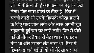 sasu ma nangi hui nokar ke samne hindi sex kahani with your pari