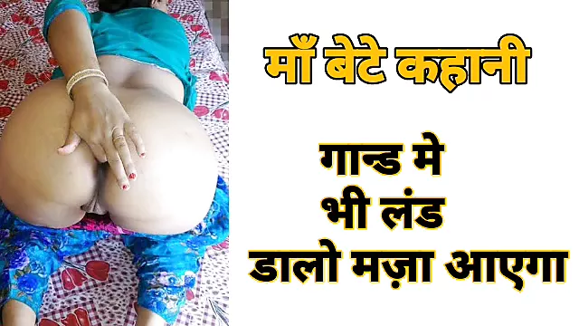 Maa Bete Ki Chudai Sexy Video - Antarvasna ma bete ki chudai kahani , ma bete hindi chudai audio story -  Stepmom Incest Porn