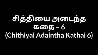 Chithiyai Adaintha Kathai - 6 It as 8 parts watch all