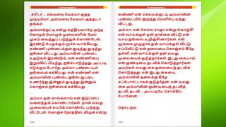320px x 180px - Tamil audio Sex story - Tamil kama kathai - Amma mulai unakku  pidichirukkaadaa Part 01 - Stepmom Incest Porn