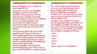 Tamil audio Sex story - Tamil kama kathai - Amma mulai unakku pidichirukkaadaa Part 01