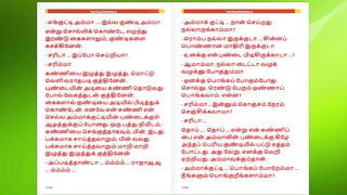 Tamil audio Sex story - Tamil kama kathai - Amma mulai unakku pidichirukkaadaa Part 01