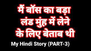 My Life Sex Story In Hindi (Part-3) Bhabhi Sex Video Indian Hd Sex Video Indian Bhabhi Desi Chudai Hindi Ullu Web Series