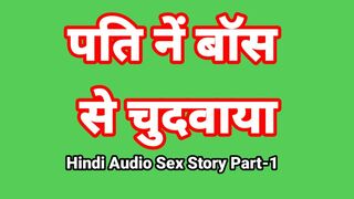 Sexy Story Audio Odia - Hindi Audio Sex Story (Part-1) Sex With Boss Indian Sex Video Desi Bhabhi  Porn Video Hot Girl Xxx Video Hindi Sex Audio - Stepmom Incest Porn