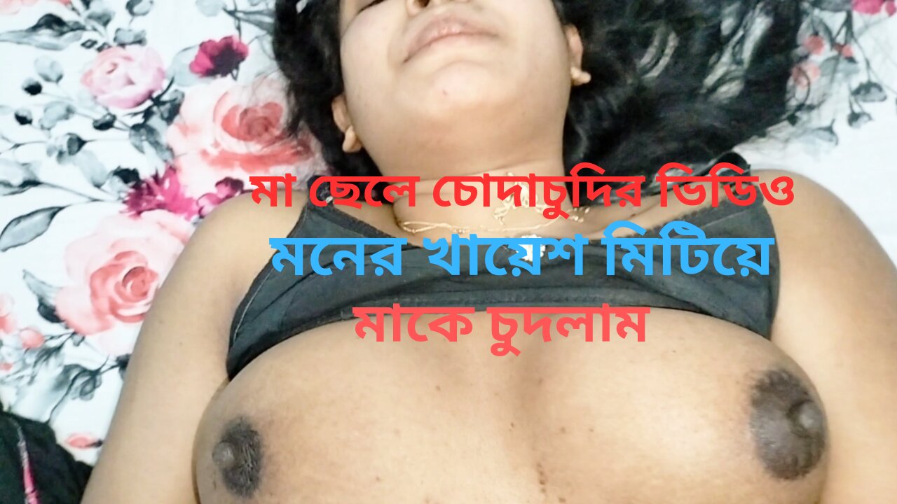 Mum Fucking Bangla - Horny Step Mother Fuck her Step Son. 2023 Step Mother xxx video. - Stepmom  Incest Porn