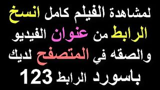 sexy egypt arab . lenk mawgod fi el wasf asfl elvido ta7t